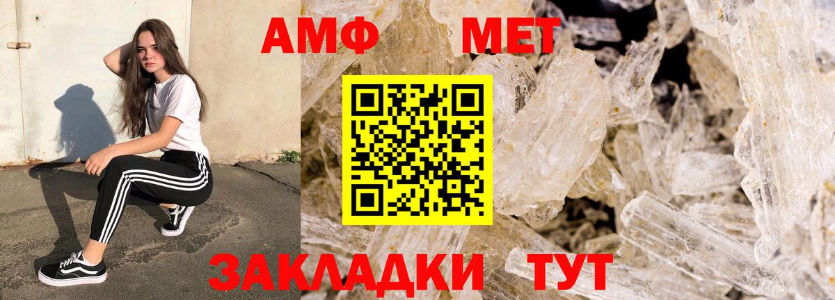 АМФЕТАМИН Розовый Джанкой