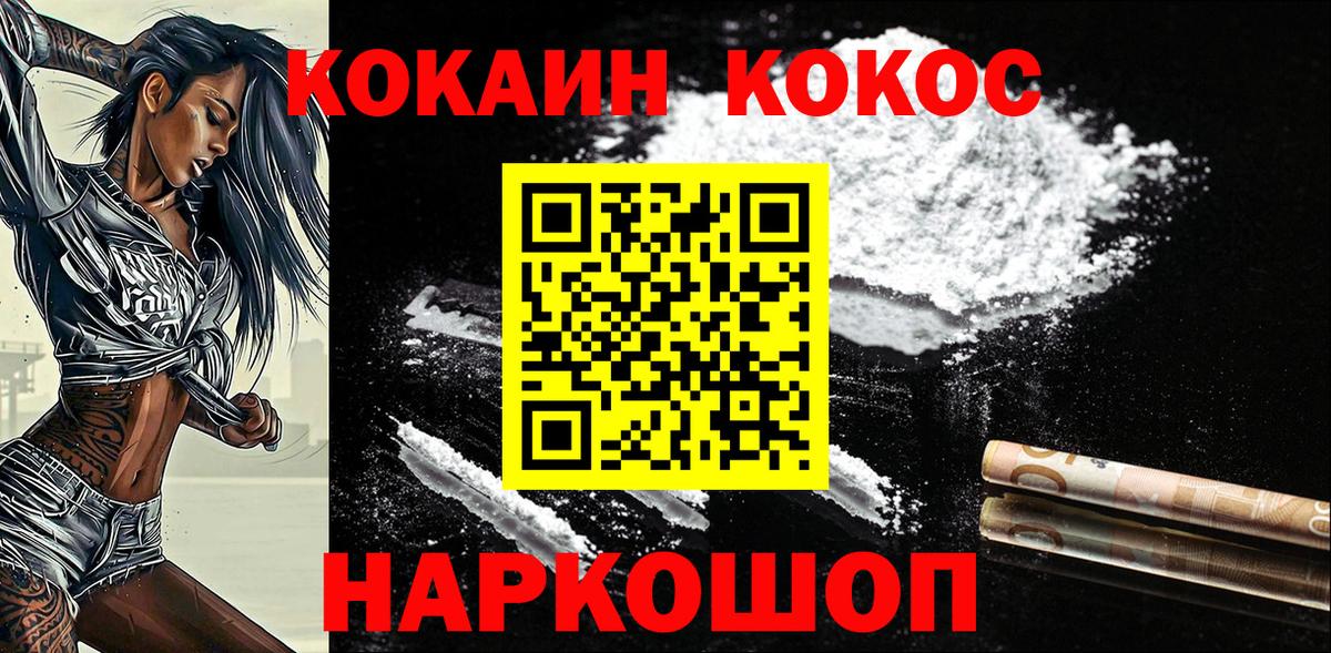 Cocaine Fish Scale  Вход с VPN  КОКАИН  Джанкой  COCAIN Fish Scale 