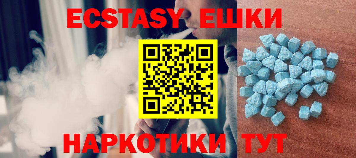 Ecstasy mix  Вход с VPN  Джанкой  ЭКСТАЗИ  Экстази Punisher 