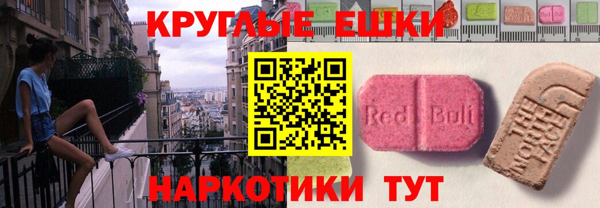 ЭКСТАЗИ 300 mg Джанкой