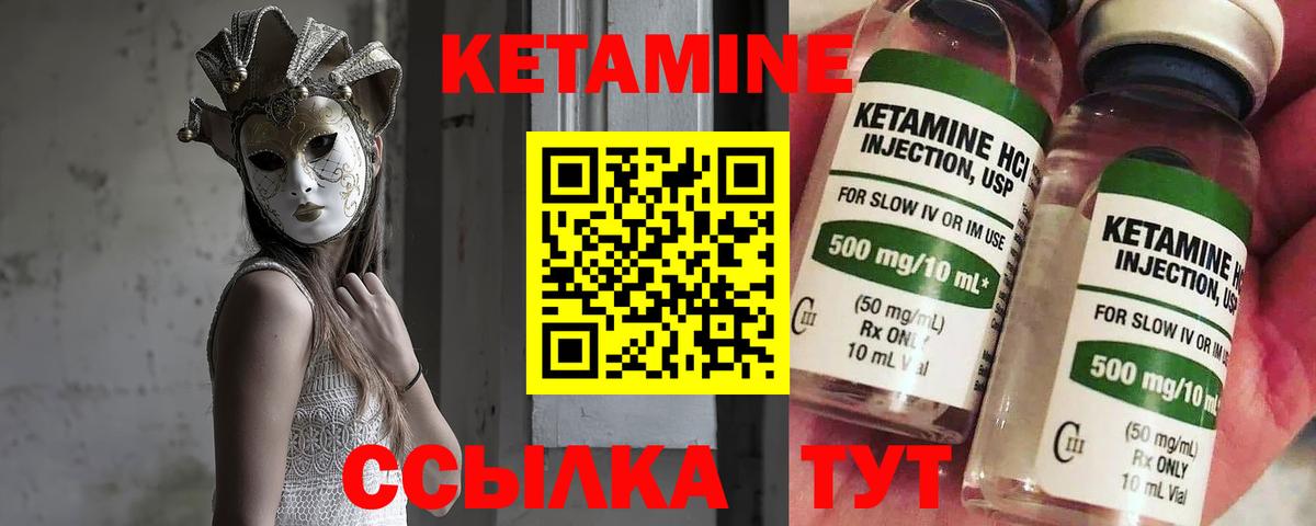 Джанкой  КЕТАМИН VHQ  Вход с VPN  Кетамин VHQ 