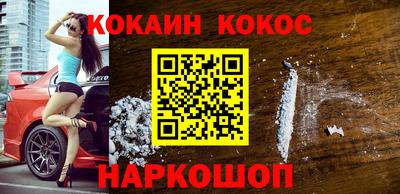кокаин колумбия Краснодар