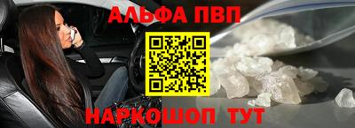 ALPHA PVP Краснокаменск
