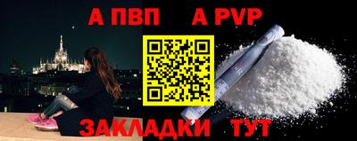 ALPHA PVP Краснокаменск