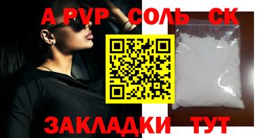 ALPHA PVP Краснокаменск