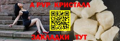 ALPHA PVP Краснокаменск