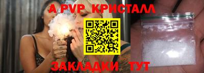 ALPHA PVP Краснокаменск