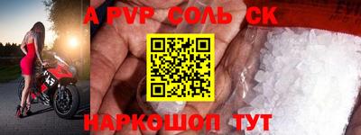 ALPHA PVP Краснокаменск