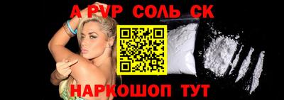ALPHA PVP Краснокаменск