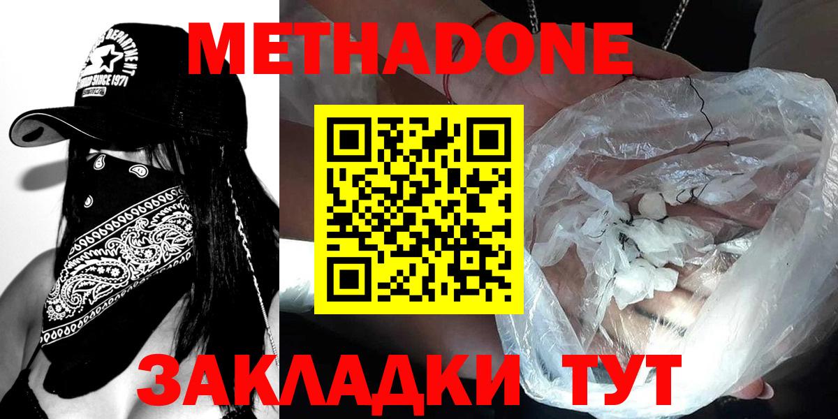 Джанкой  МЕТАДОН мёд  Метадон VHQ  МЕГА ONION  Вход с VPN 