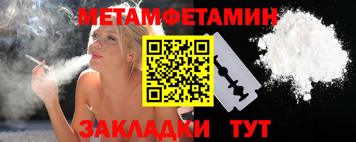 МЕТАМФЕТАМИН винт Джанкой