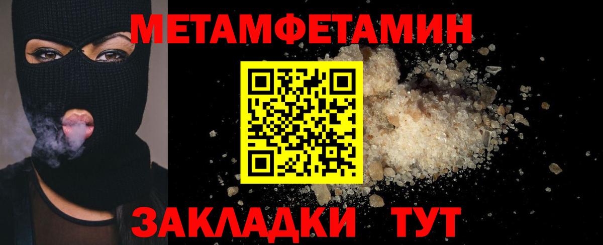 Метамфетамин пудра  Метамфетамин пудра  Вход с VPN  Джанкой 
