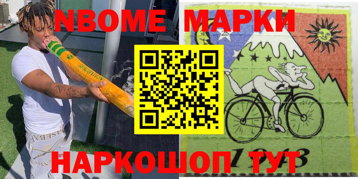 Марки N-bome  Вход с VPN  Джанкой  Марки 25I-NBOMe 1,8мг 