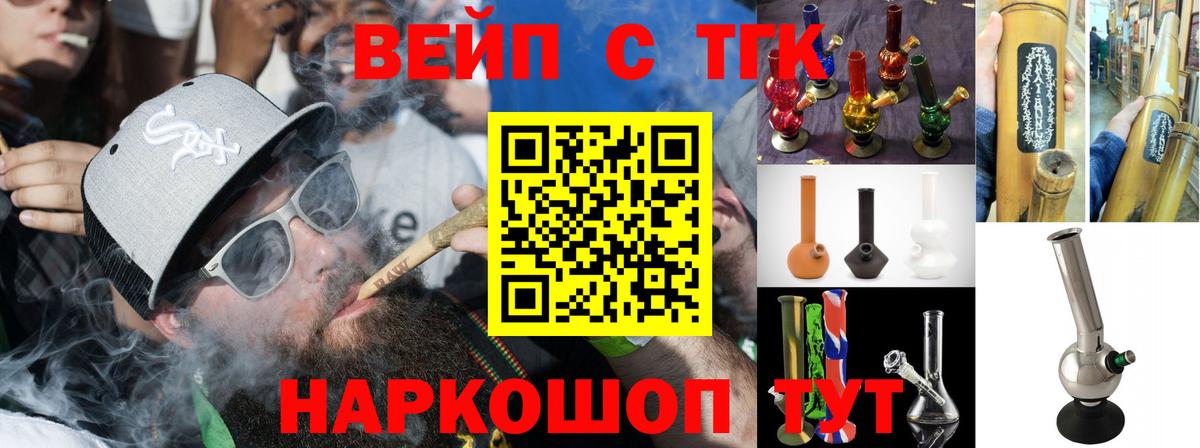 Джанкой  ТГК вейп  Дистиллят ТГК THC oil  Вход с VPN 
