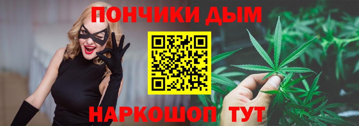 Бошки Шишки план  Каннабис Bruce Banner  Канабис конопля  Вход с VPN  Джанкой 